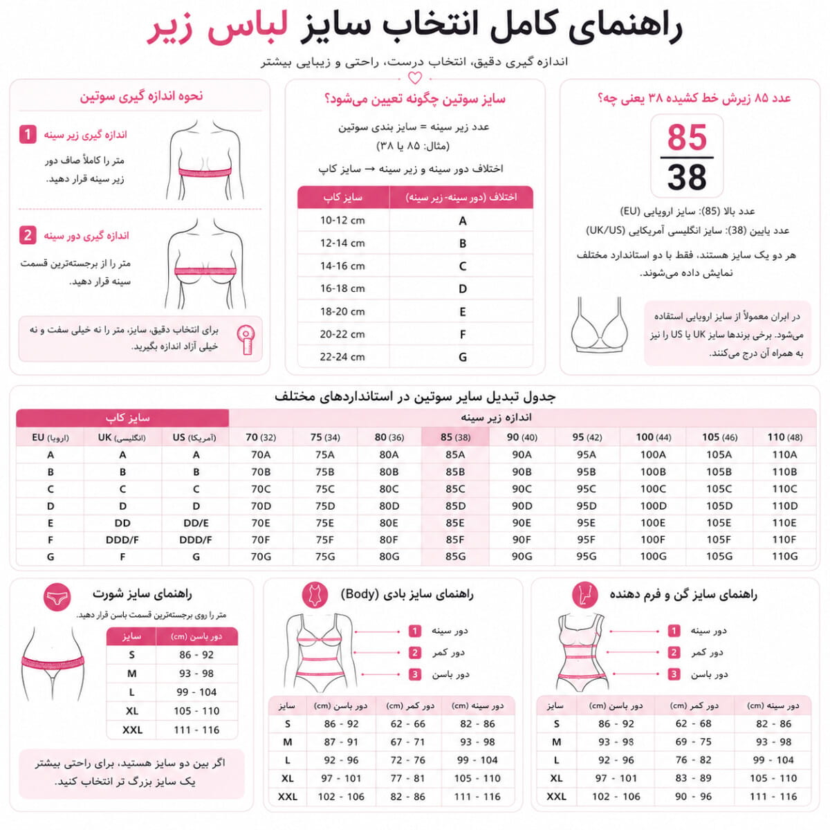 سایز محصول